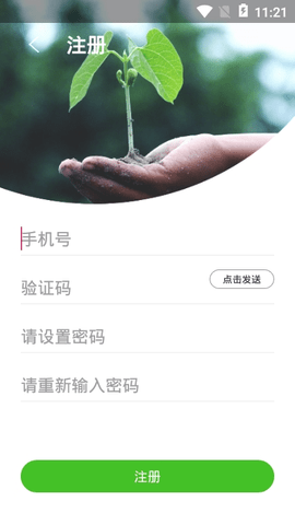 异地速帮app图3