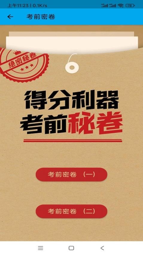 摩托车科目一科目四app图2