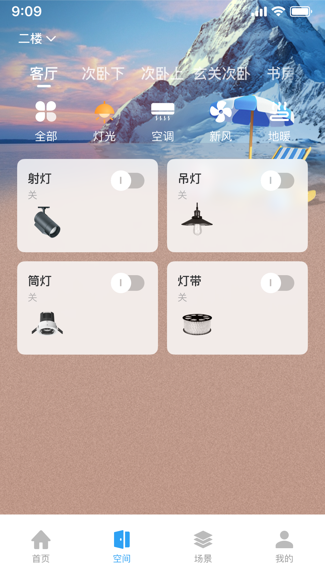 智慧家手机版图4
