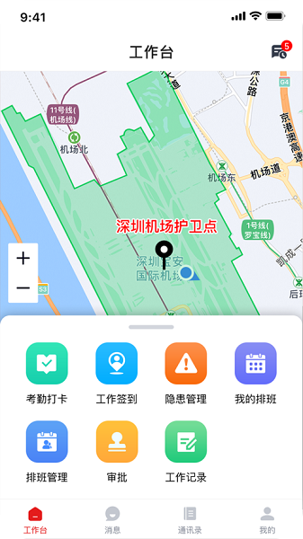 薪安途app图3