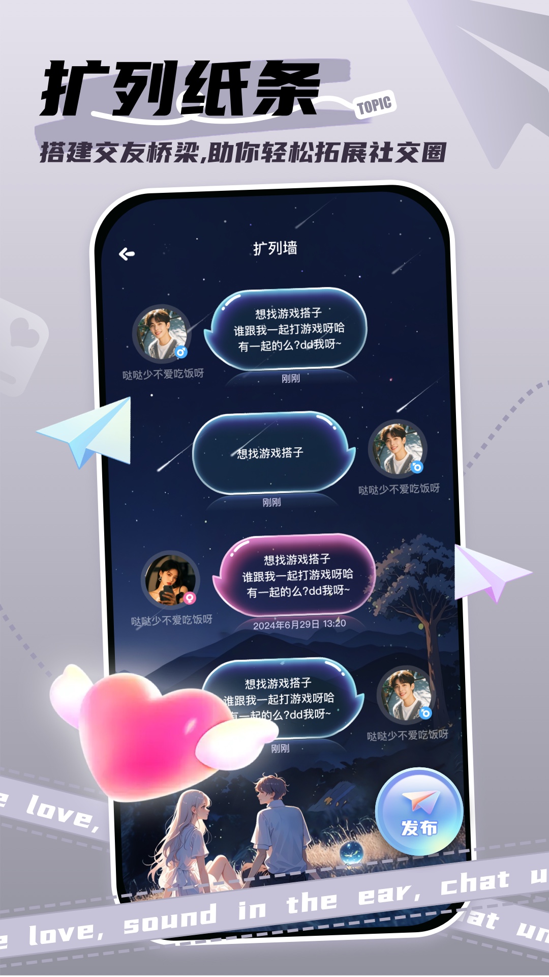 泡符软件图3