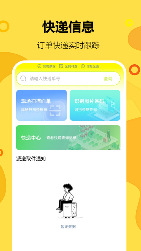 二手闲置交易宝app图2
