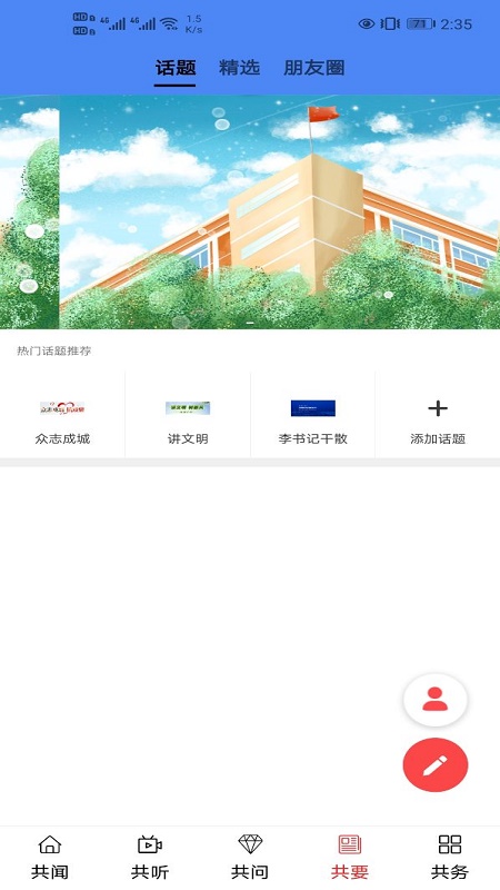 大美共和官网版图2