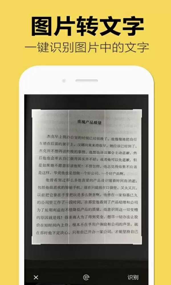 嘀嗒图片转文字软件图4