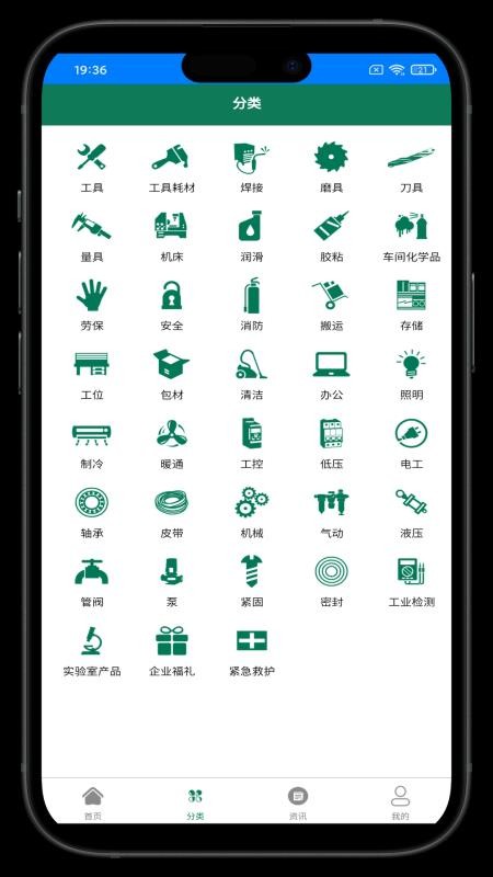 盛冠达成助手app