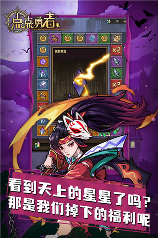 点点勇者（0.1折）图1