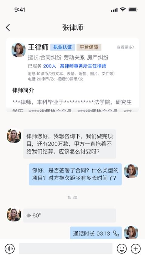 律鹿app图1