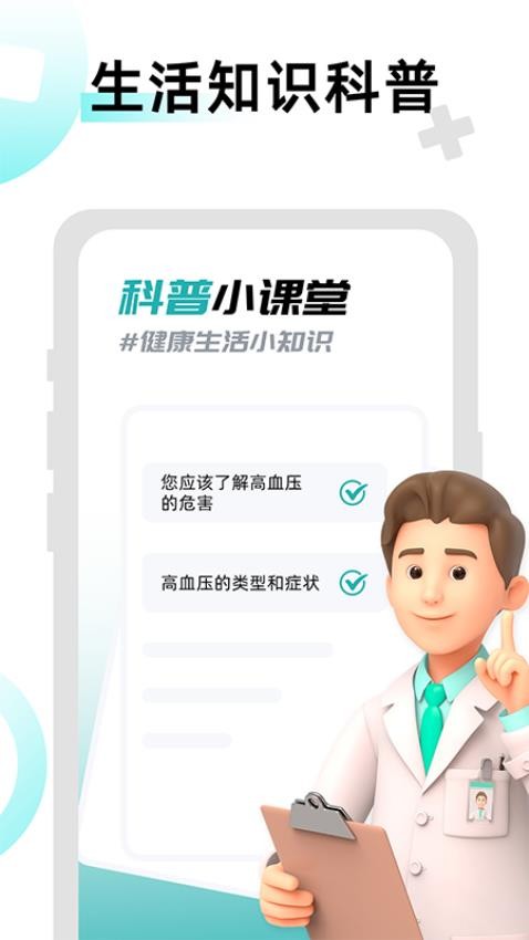 血糖助理app图4
