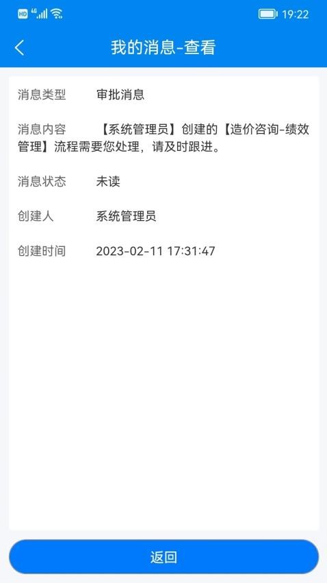 汇数智app图3