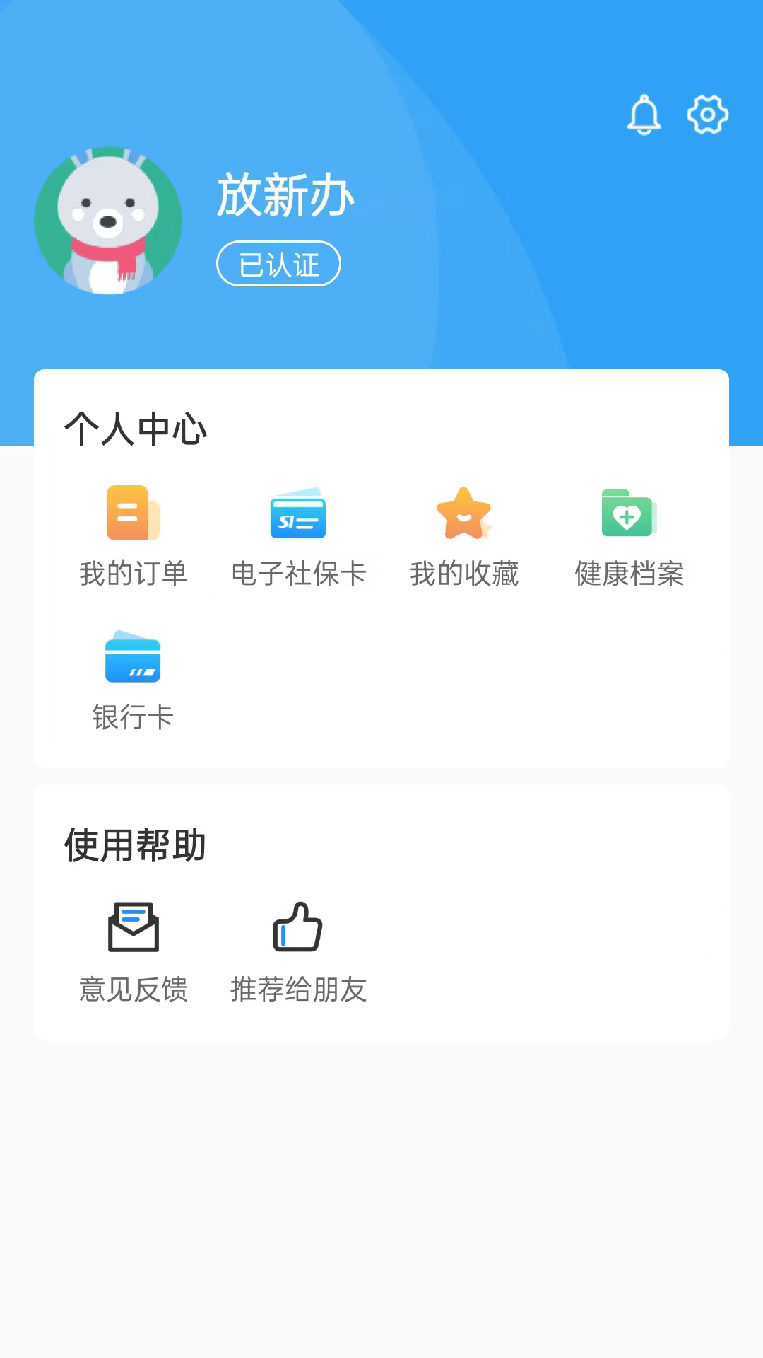 放新办官网版