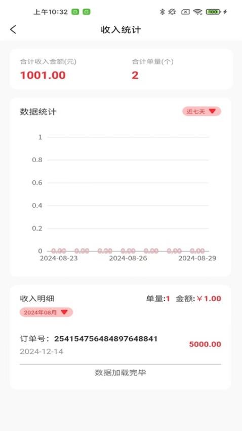运拉达司机APP图1