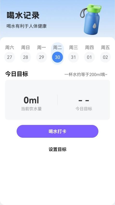 血糖智能监控app图1