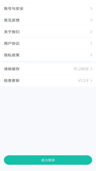 彩虹代驾司机端app图2