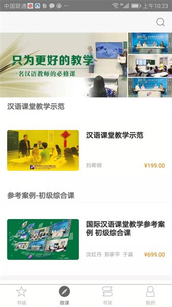 梧桐中文app图3