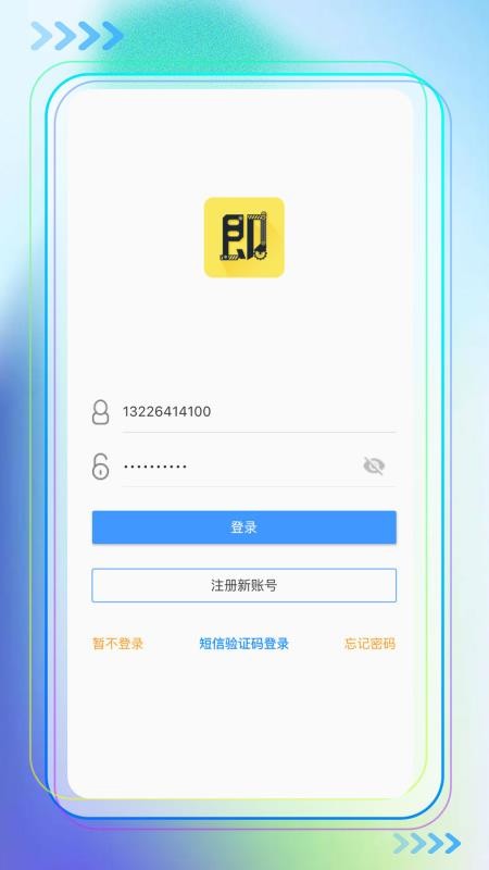 即时租赁平台app图1