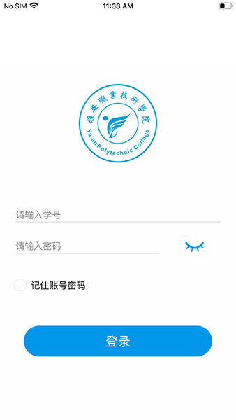校易通app图1