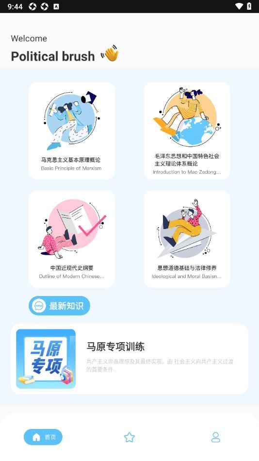 国图公开课app图3