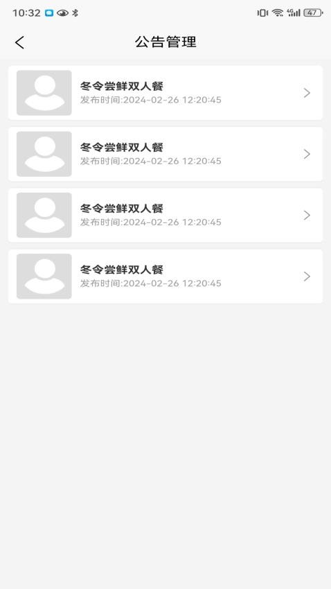 和悦游商家app图1