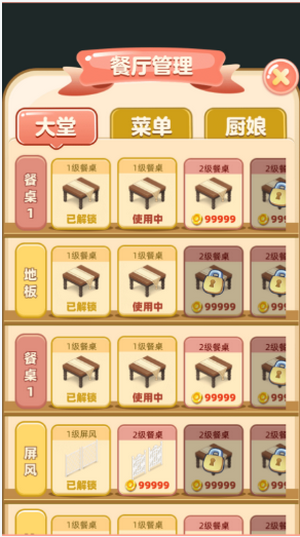 明日餐厅手机版图2
