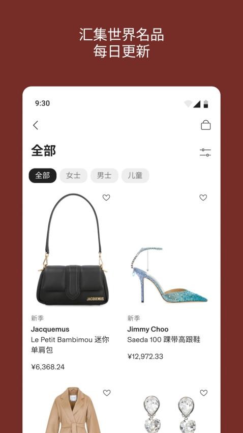 CETTIRE希提提app图1