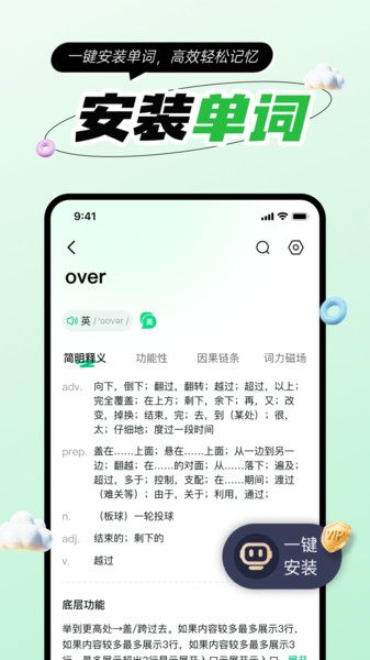 音图智学app图3