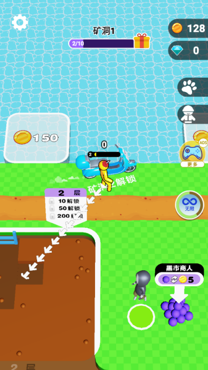 挖穿地球游戏图4