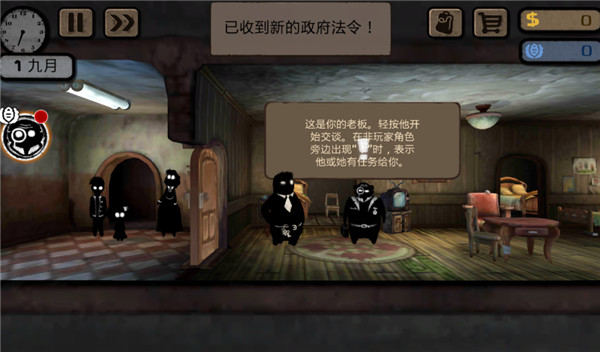 Beholder游戏