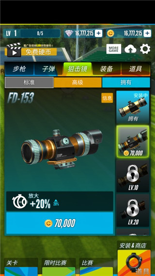 射击之王游戏