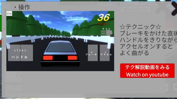 峠野郎官网版图2