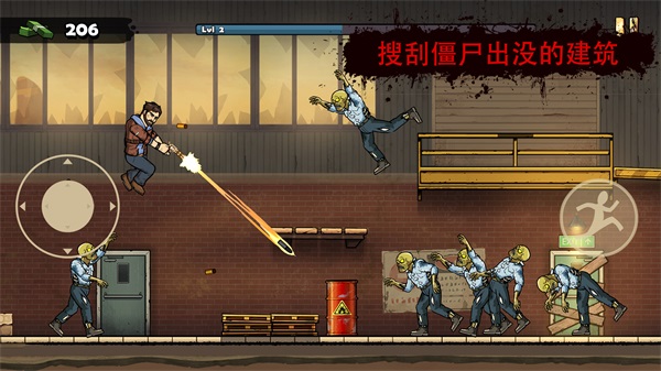 战车撞僵尸图3