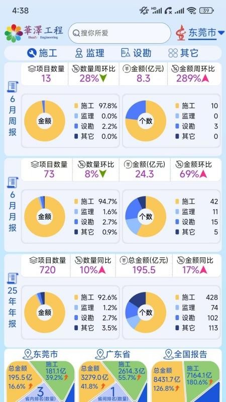 华泽投标app