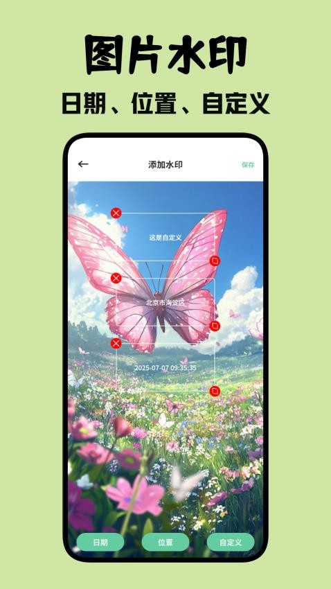 北慕工具箱app