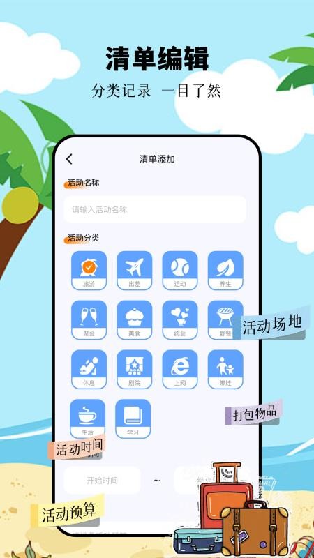 摩尼工具箱app图2