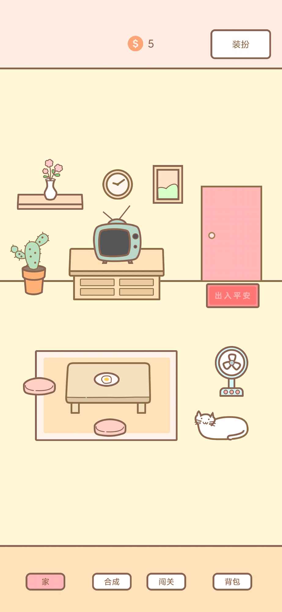 猫的房间手机版图2