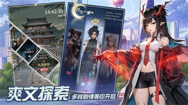 修真高手游戏图2