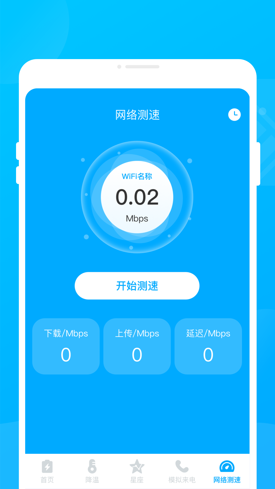 汇能省电王app图2
