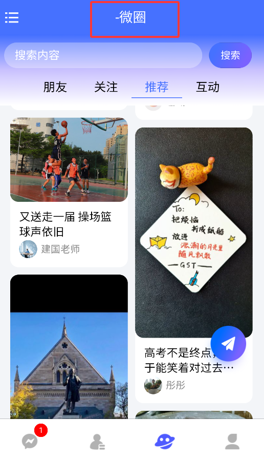 TalkMi最新版