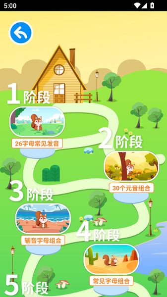 英材私教软件图3