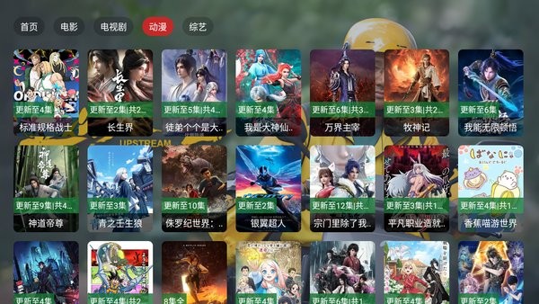 茶杯狐TV app图3