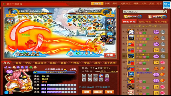 Q宠大乐斗手游图3