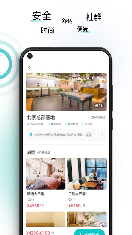 智珠时空app