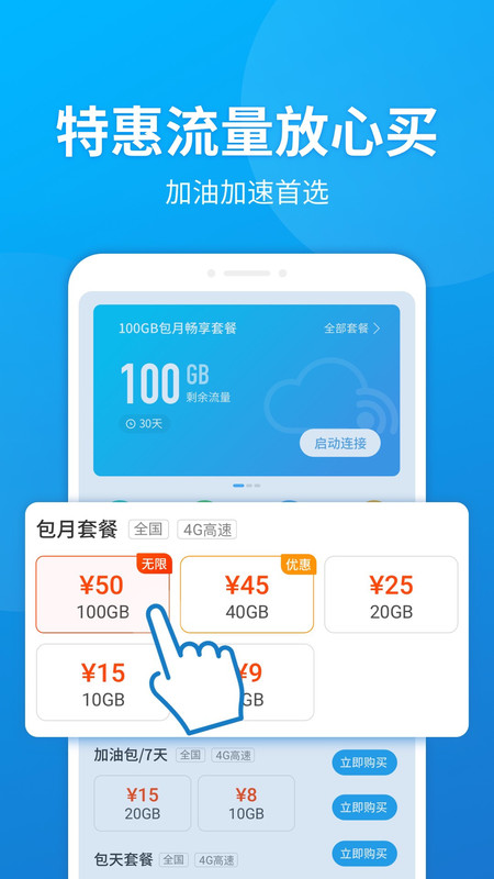 全球上网app图3