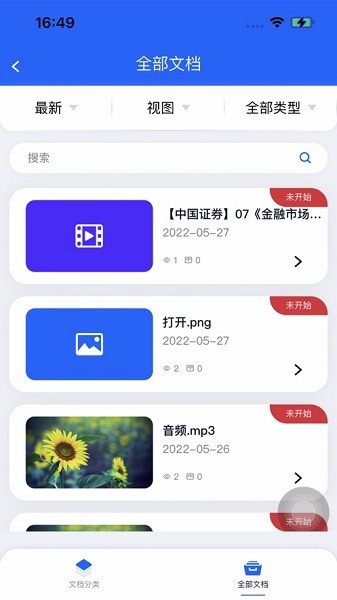 新风学院app图2