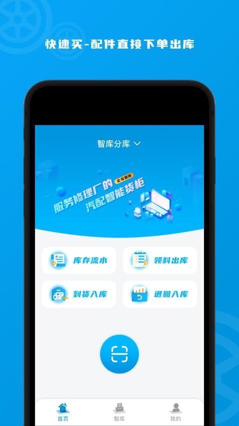 玄鸟智库app图1