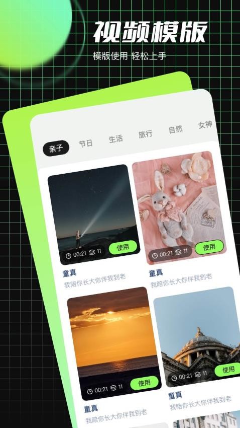 R星app图3