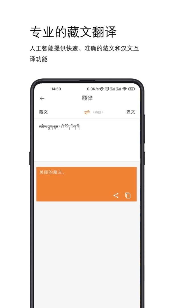 简藏汉app图2