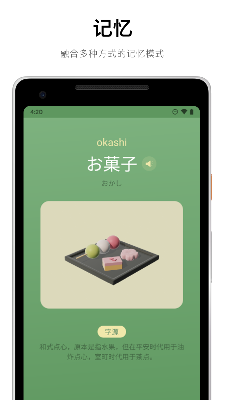 50音起源手机版图1