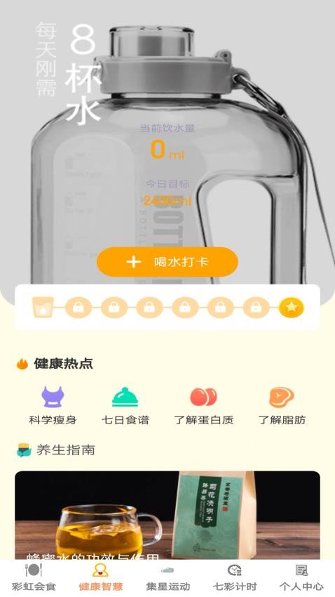 彩虹智多星软件图4