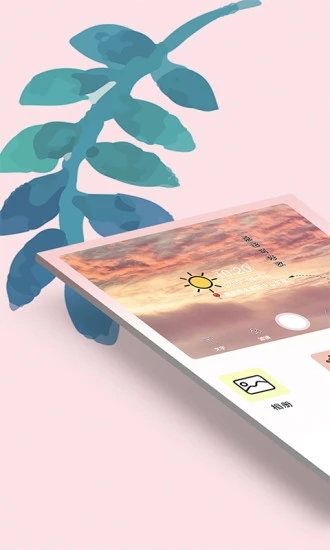 海星水印相机app图3