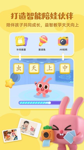 凯叔绘本识字app